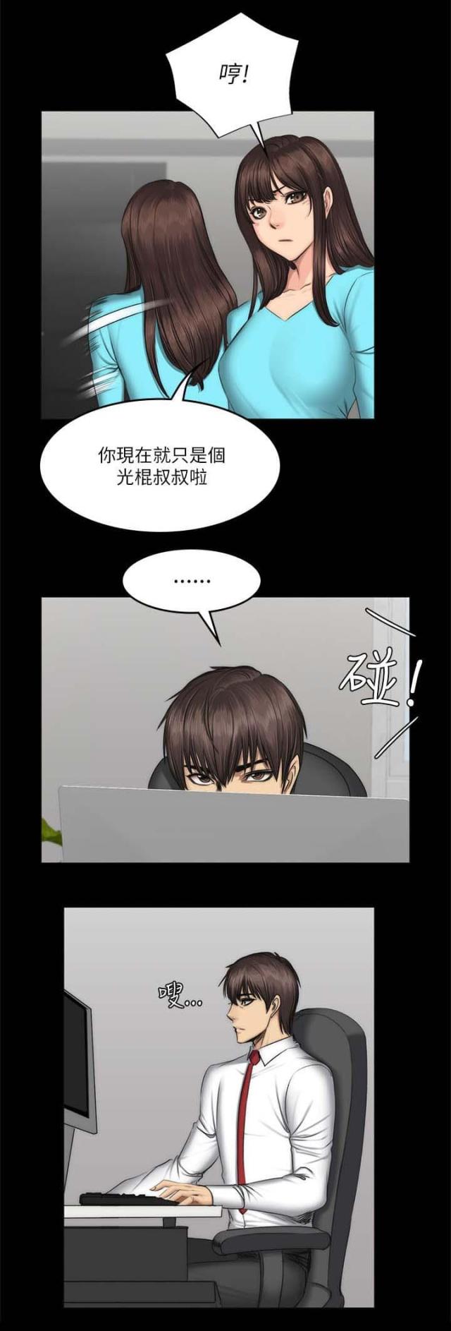 穿越异世当金牌作曲家漫画,第69话1图