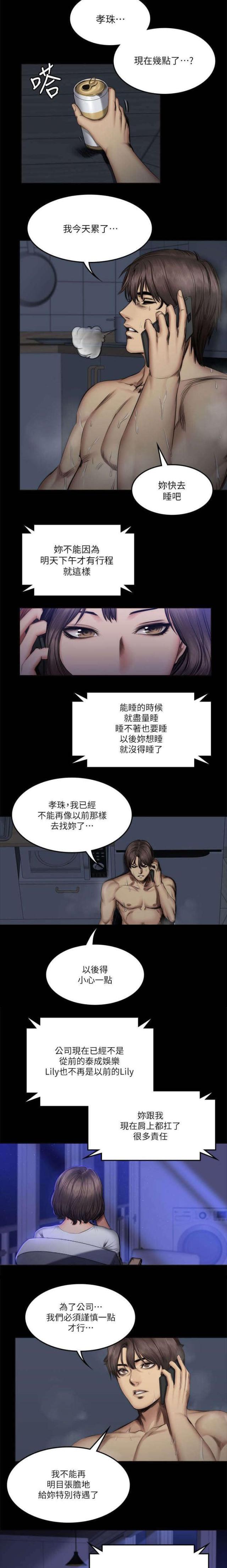 金牌作曲家漫画完整版漫画,第75话2图