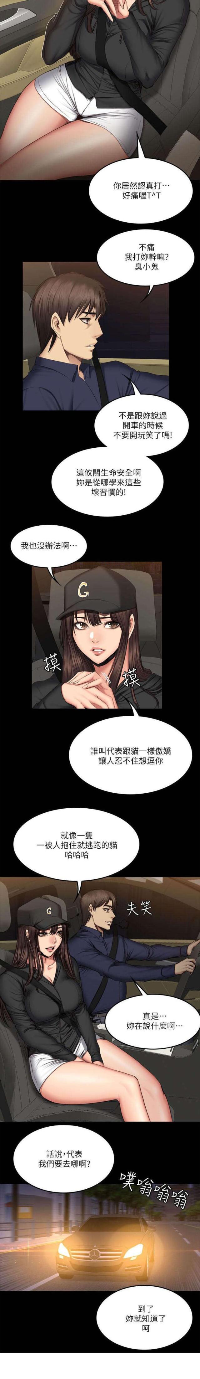 金牌作业本小学一年级漫画,第75话2图