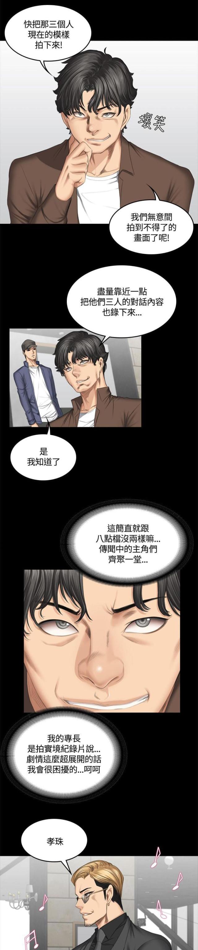 金牌作曲家漫画免费下拉式漫画,第48话2图