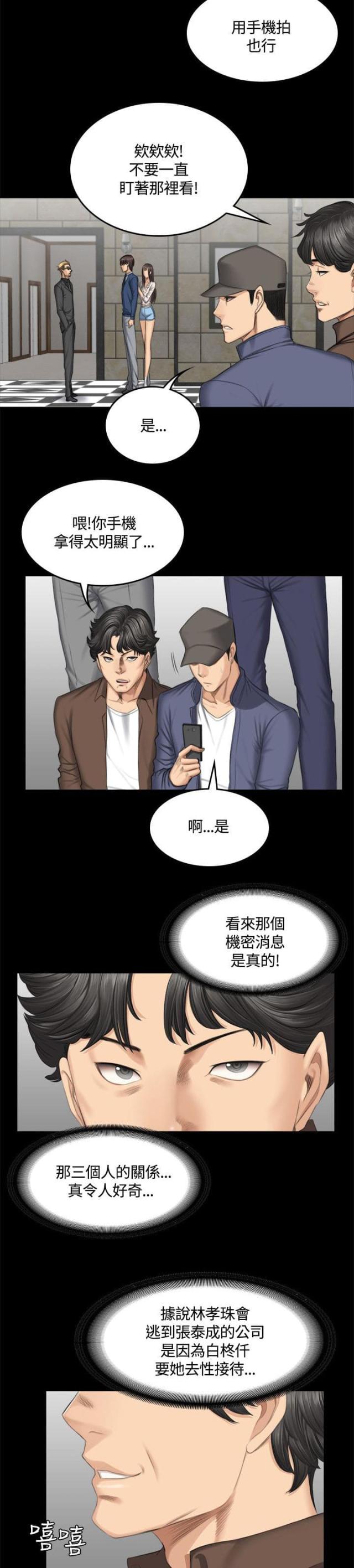 金牌作家最新小说漫画,第49话1图