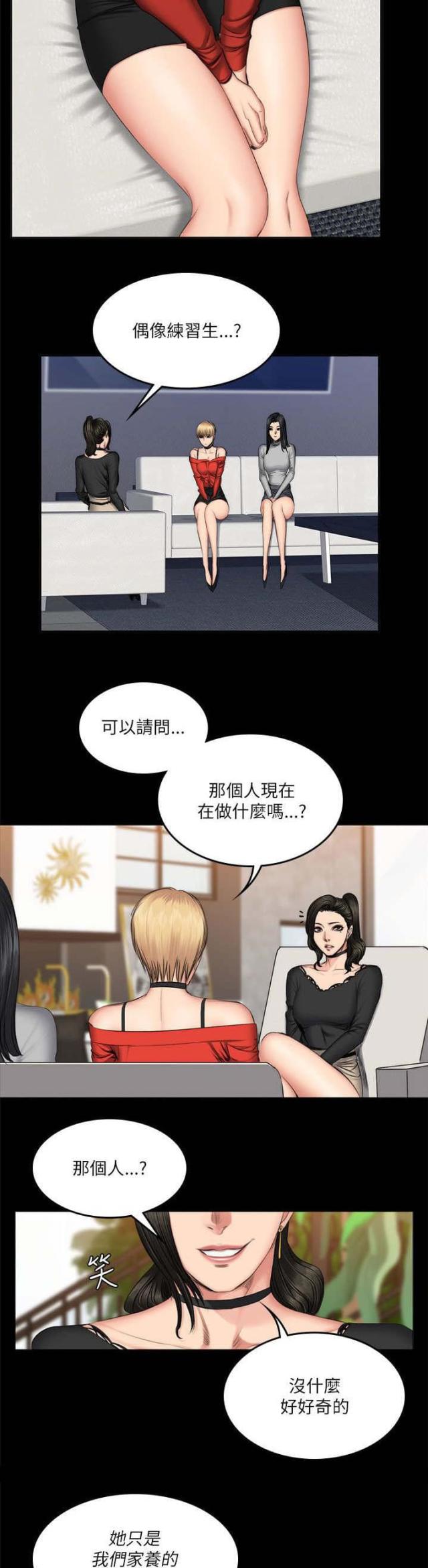 金牌作业人教版漫画,第71话2图