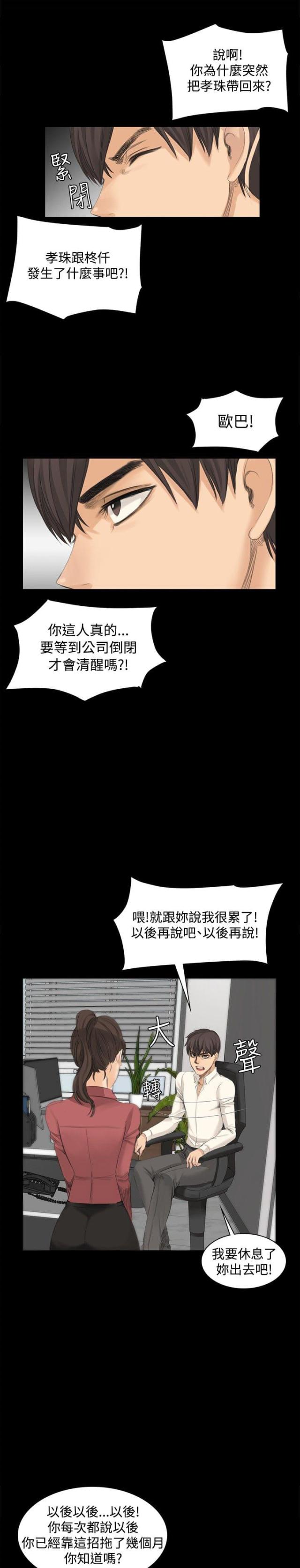 金牌作业本小学一年级漫画,第11话1图