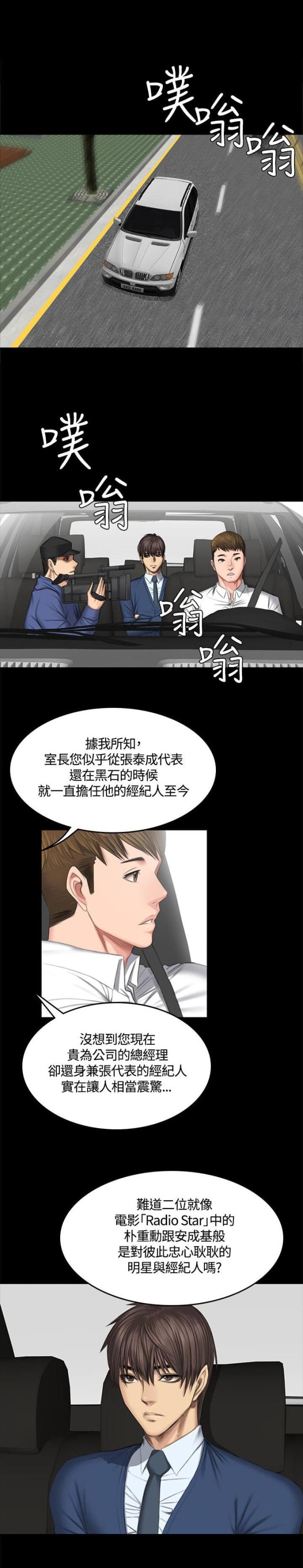 金牌排名第一名的国家漫画,第47话1图