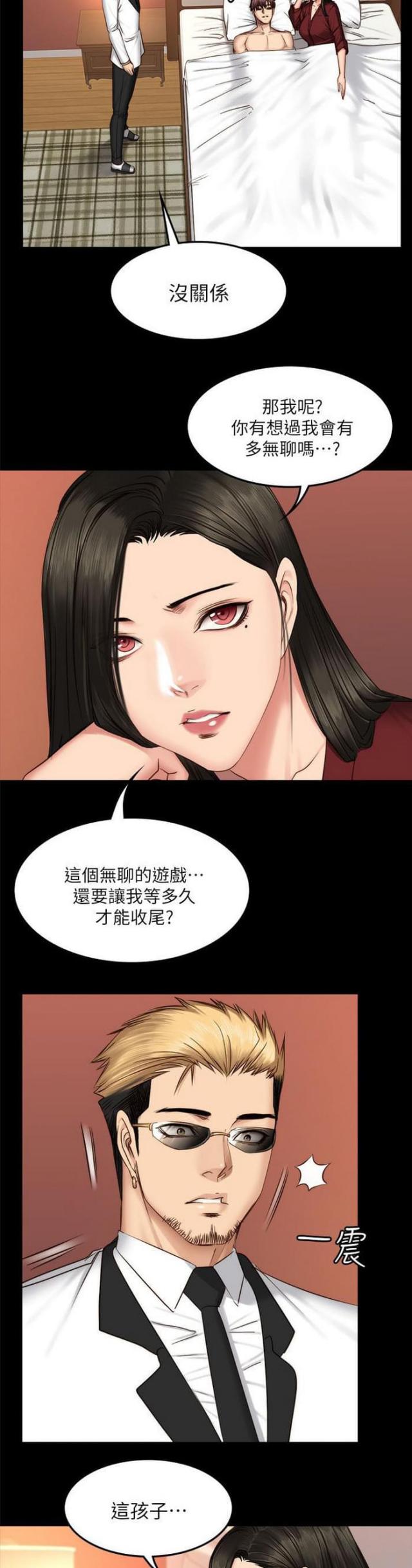 金牌作业本小学一年级漫画,第80话1图