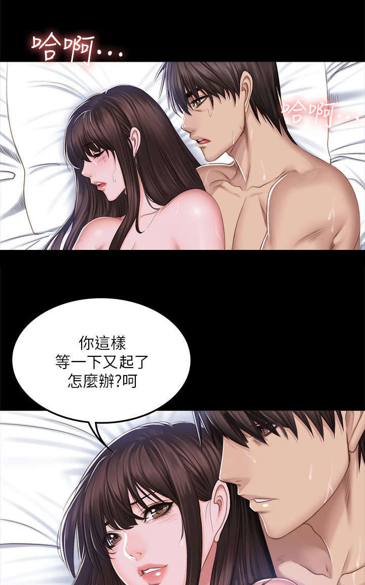 金牌作文题目漫画,第83话1图