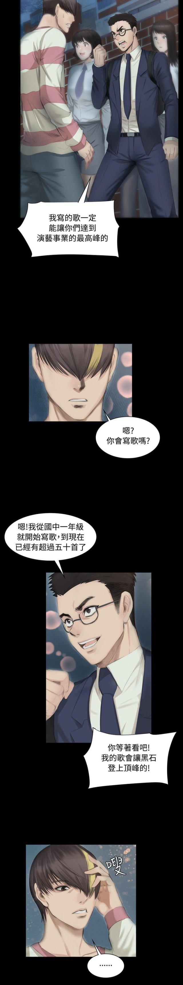 金牌作业本小学一年级漫画,第6话2图