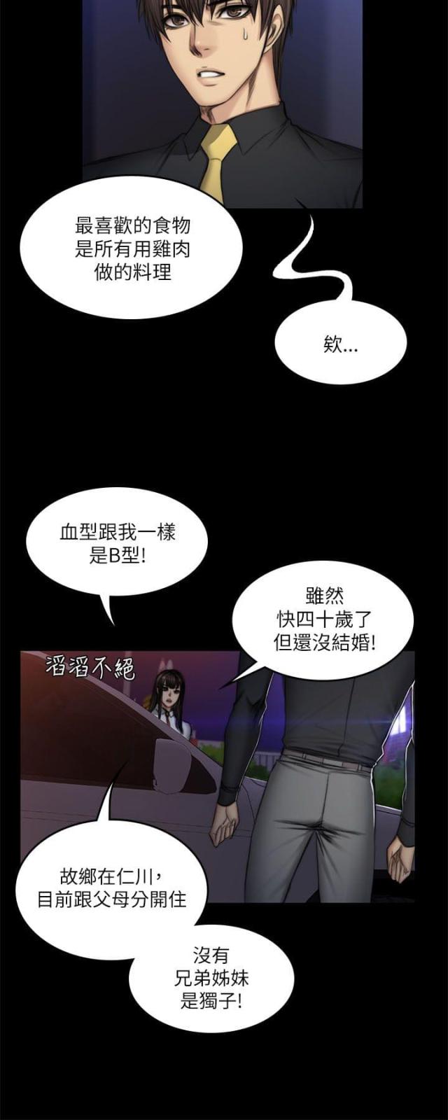 金牌作文题目漫画,第61话2图