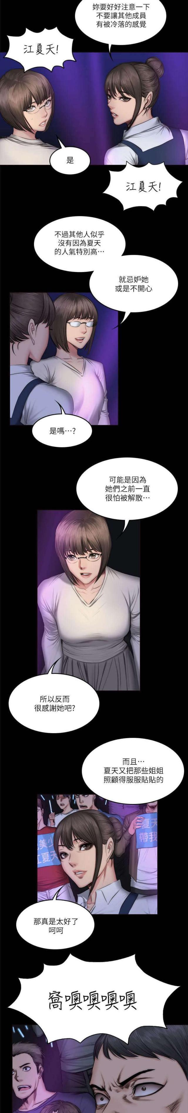 金牌作业本小学一年级漫画,第74话1图
