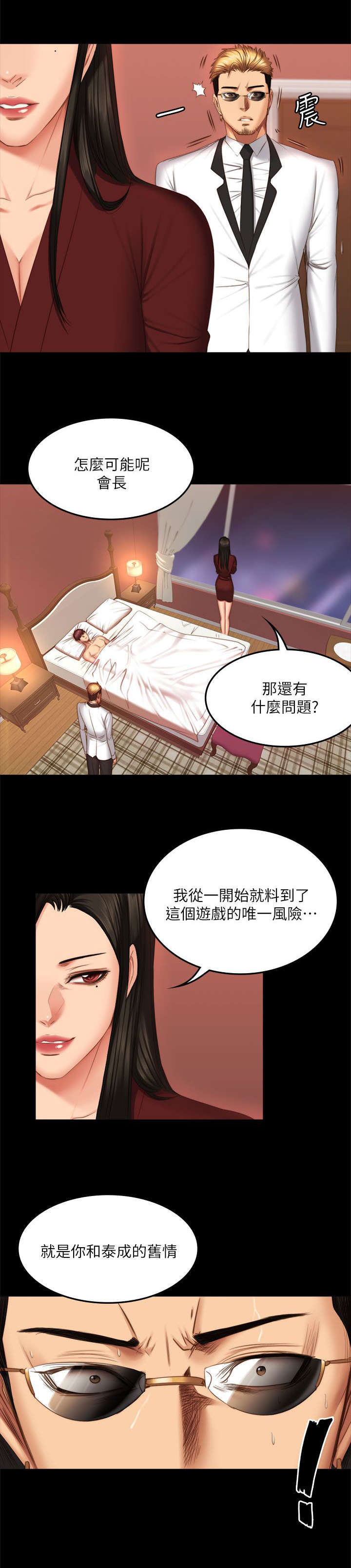 金牌作曲家漫画,第81话2图