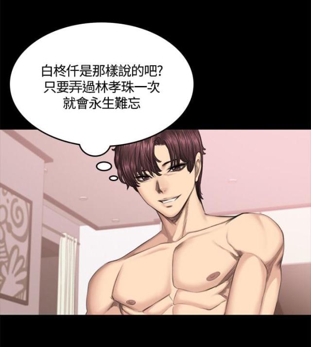 金牌作业本小学一年级漫画,第41话1图