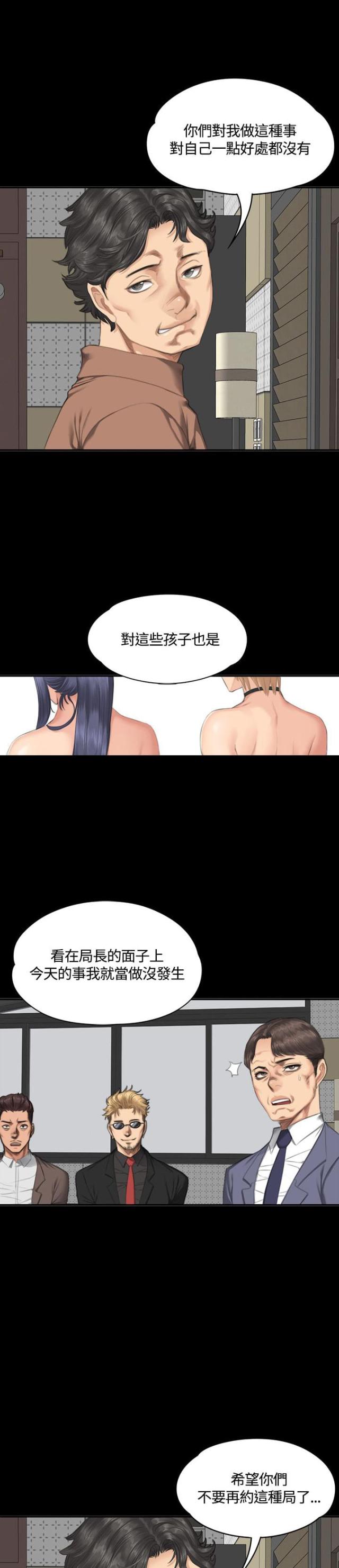 金牌作曲家漫画在线观看漫画,第30话2图