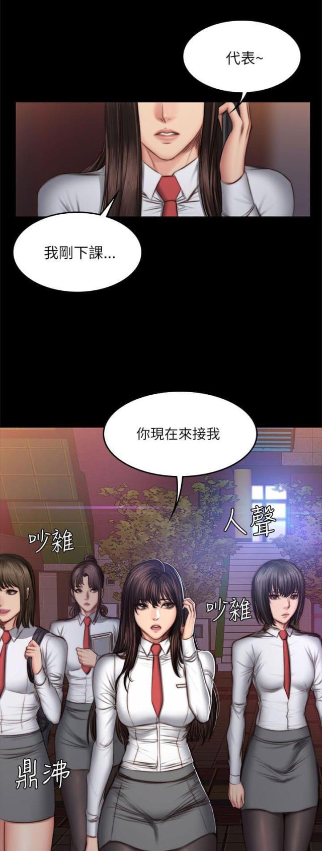 金牌作文初中高分作文漫画,第59话1图