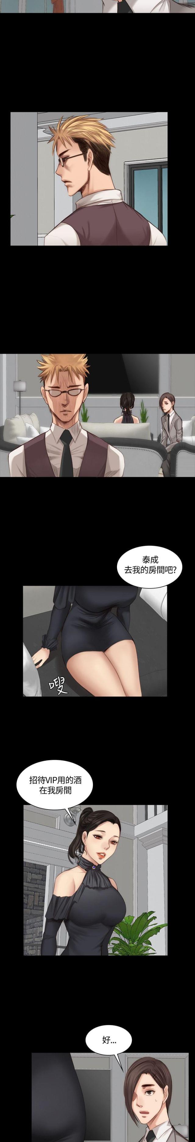 金牌作业电子版漫画,第18话1图