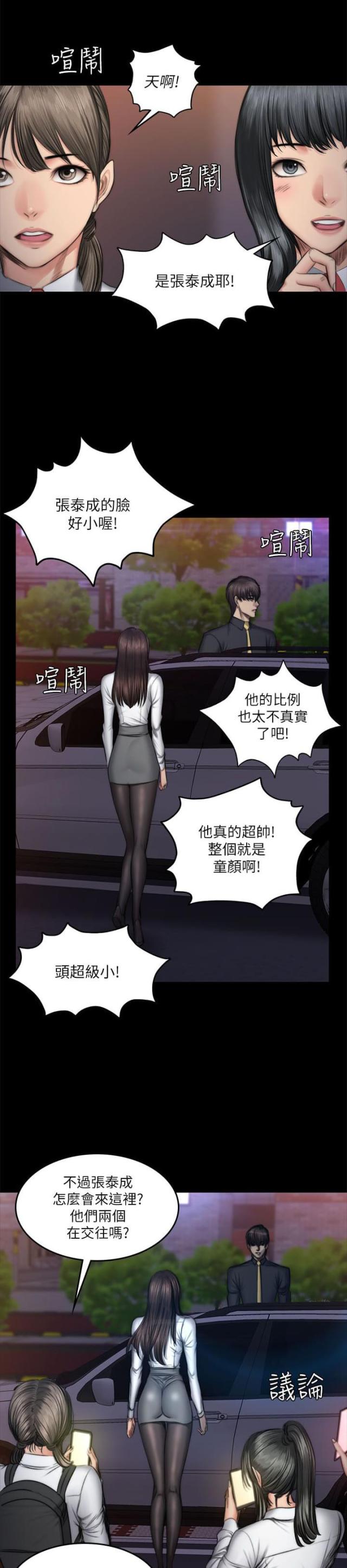 金牌排名第一名的国家漫画,第61话1图