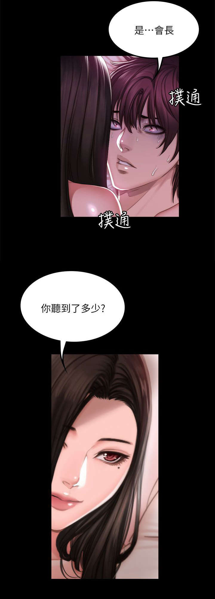 金牌作词人作曲排名漫画,第82话1图