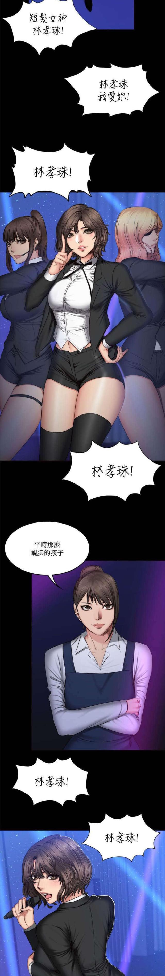 金牌作业本小学一年级漫画,第74话1图