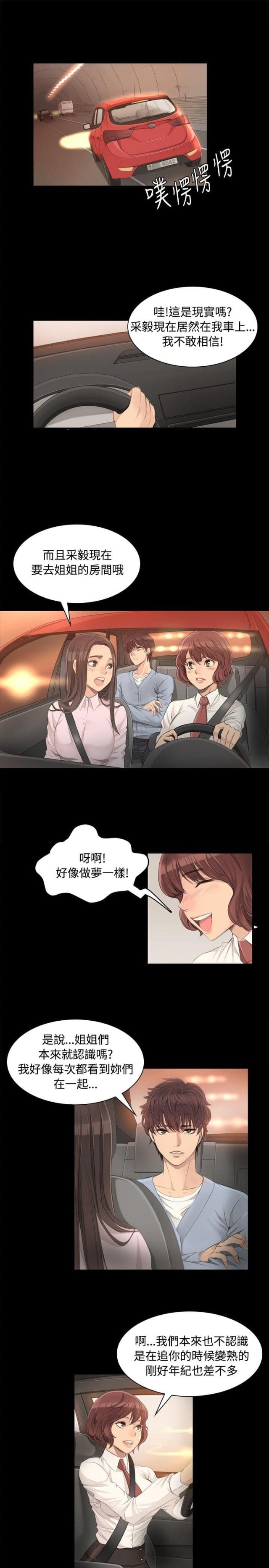 金牌作业本小学一年级漫画,第4话1图