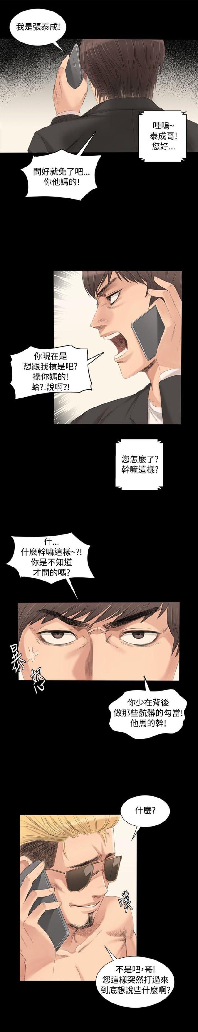 金牌作曲家制作人漫画,第3话1图