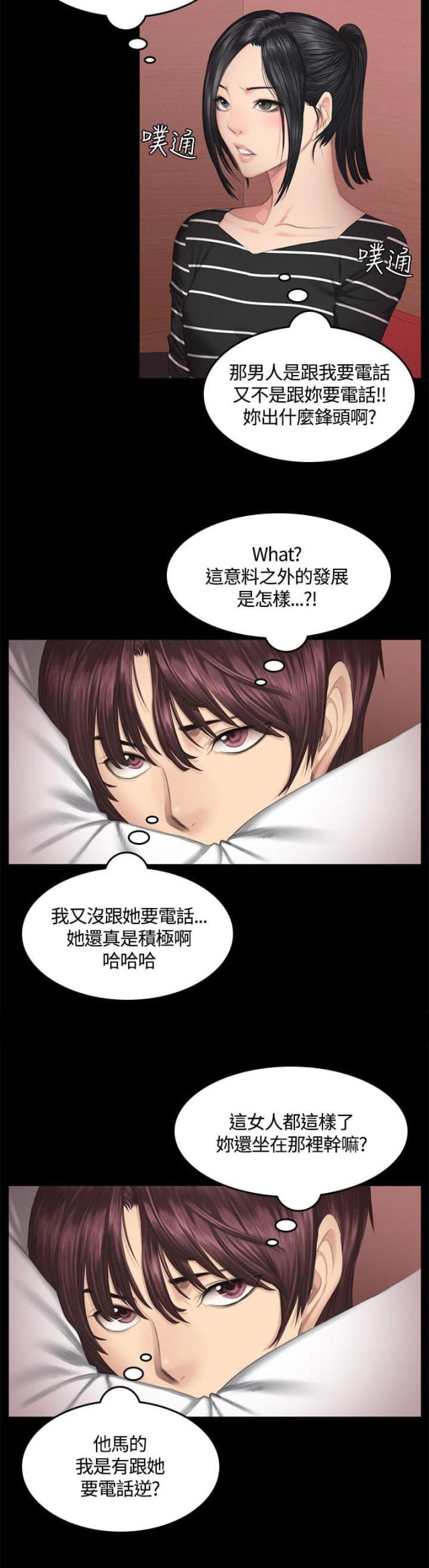 金牌作曲家画师漫画,第40话2图