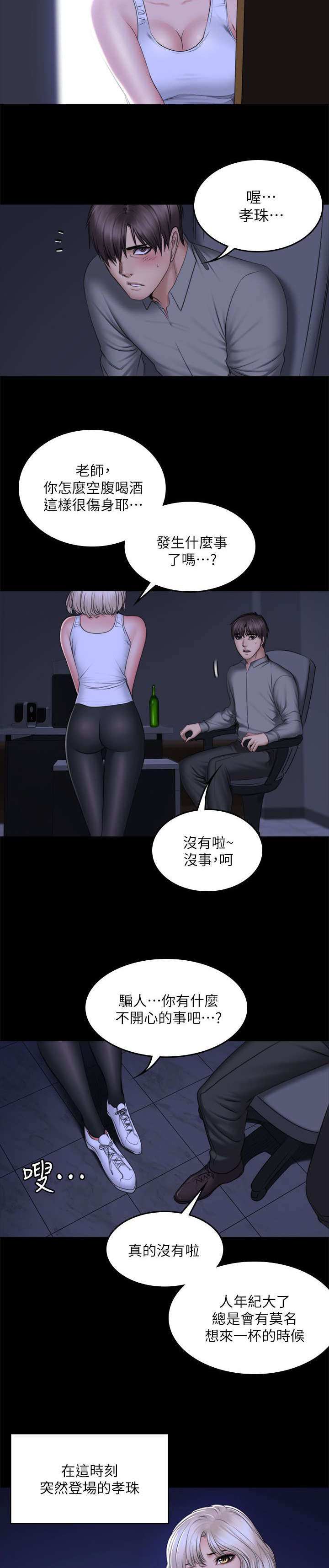 金牌作业本三年级语文第三单元卷子漫画,第87话1图