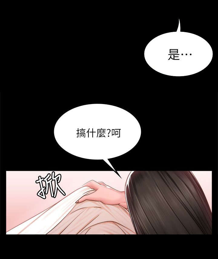 金牌作家系列儿童文学所有书籍漫画,第82话2图