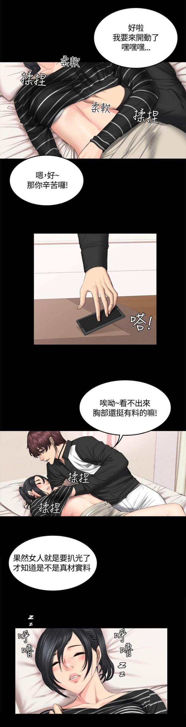 金牌橱柜漫画,第41话2图