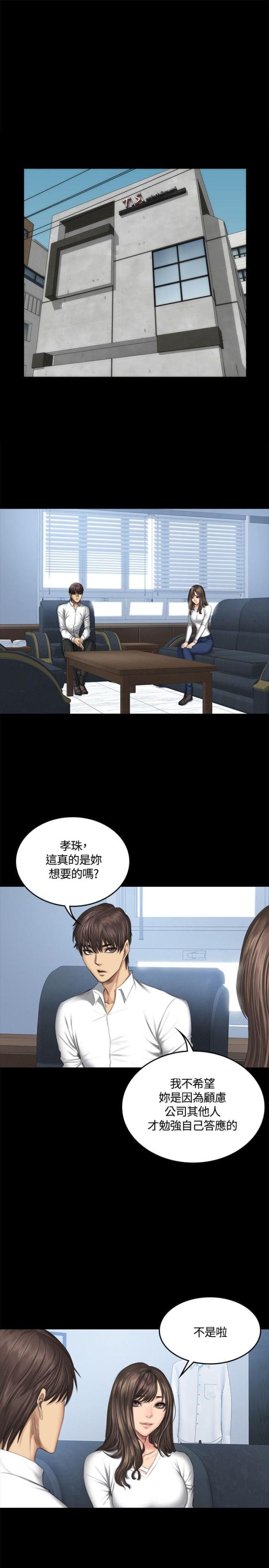 金牌作文题目漫画,第44话2图