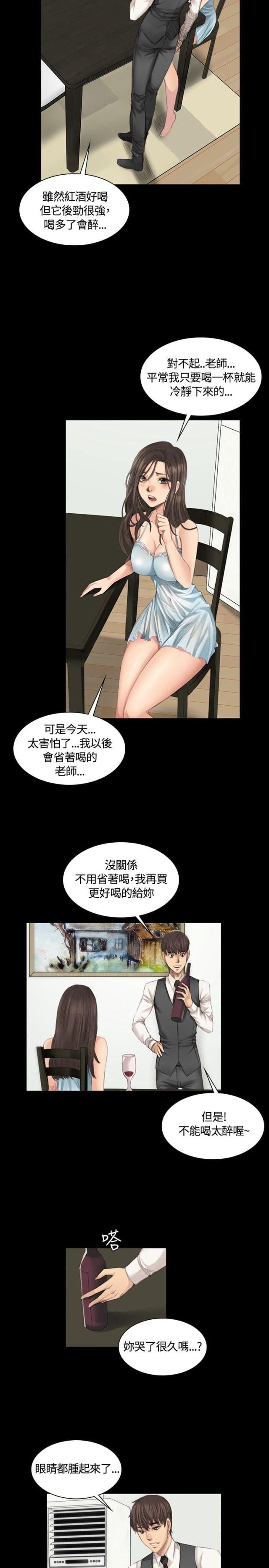 金牌作业本小学一年级漫画,第14话2图