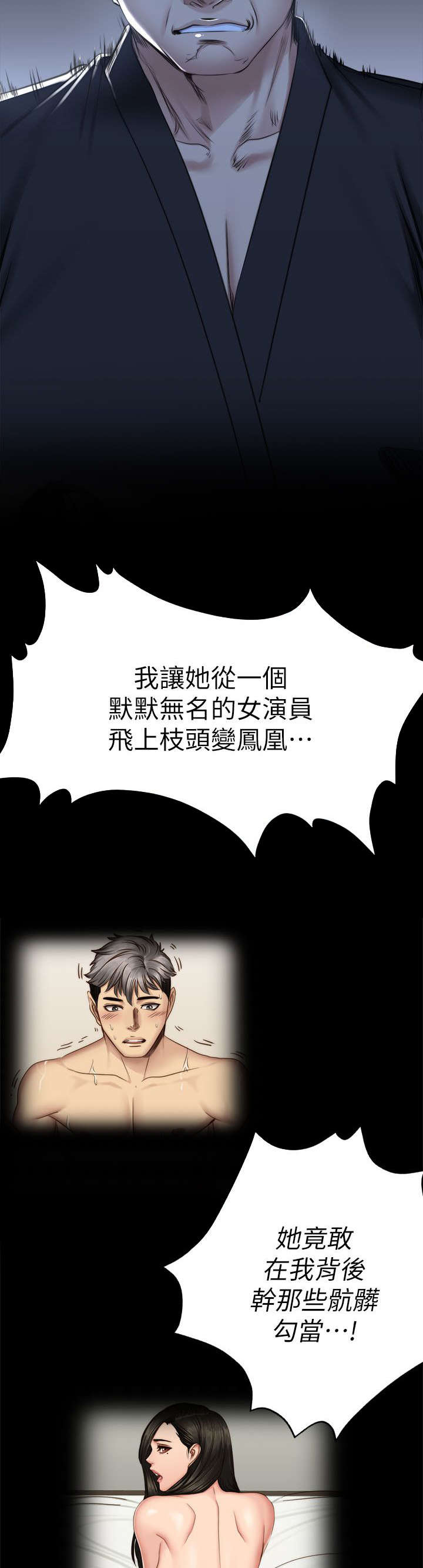 金牌作曲家漫画,第88话2图