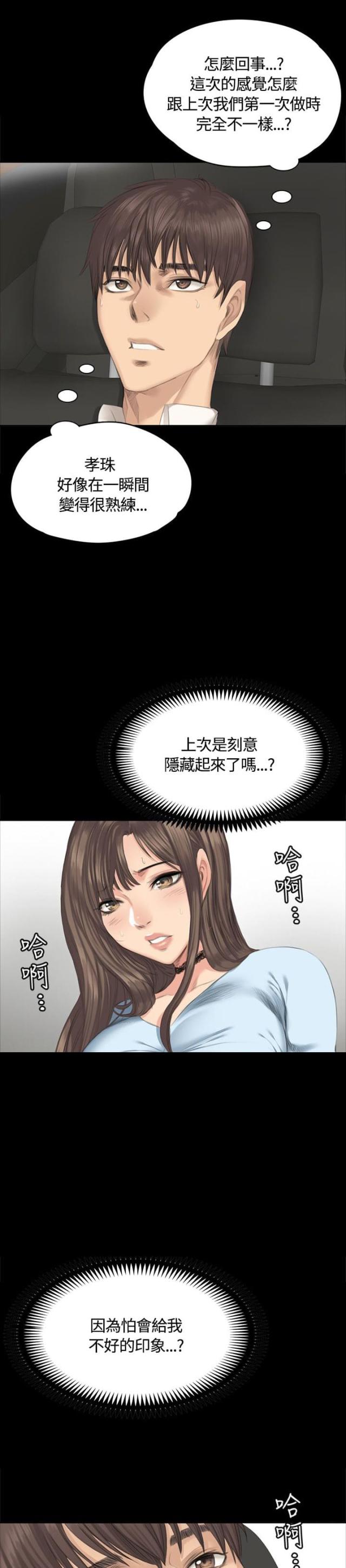 金牌作业本小学一年级漫画,第26话2图