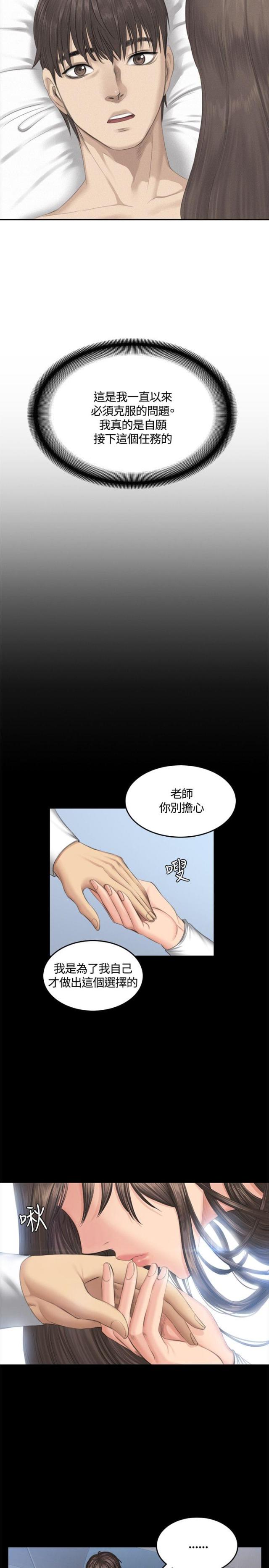 金牌作文题目漫画,第44话2图