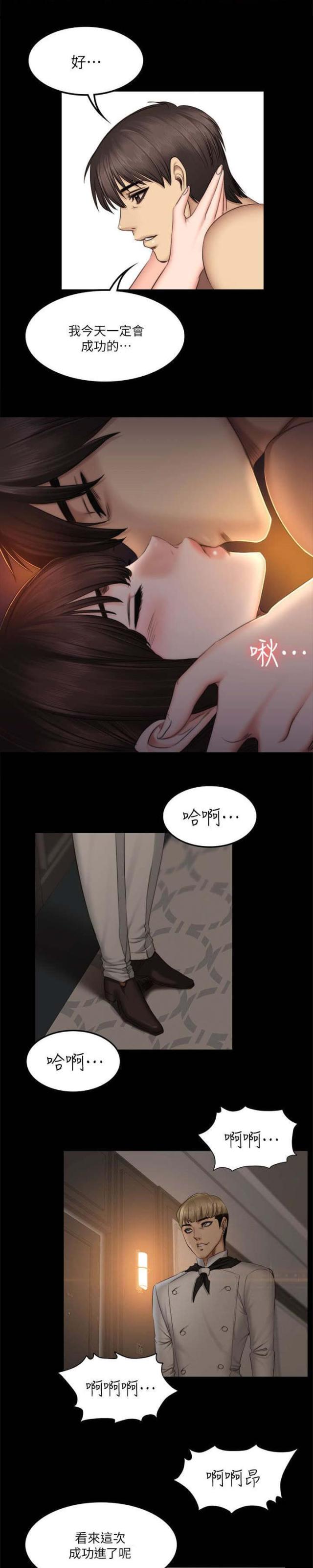 金牌作手漫画,第77话1图