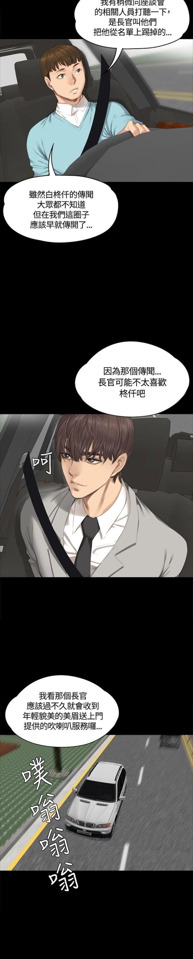 金牌作业本小学一年级漫画,第27话2图