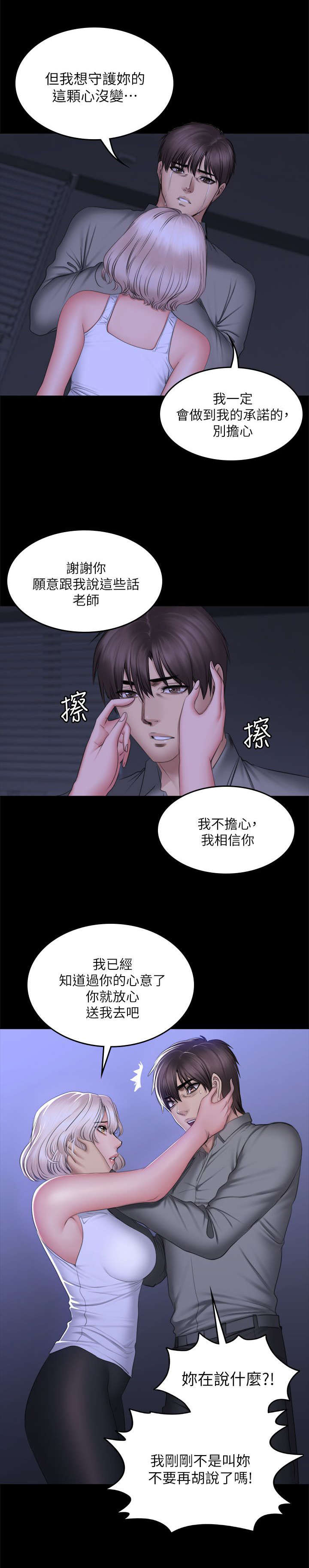 金牌作业本三年级语文第三单元卷子漫画,第87话1图