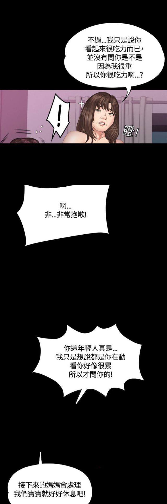 金牌作文600字左右漫画,第39话1图