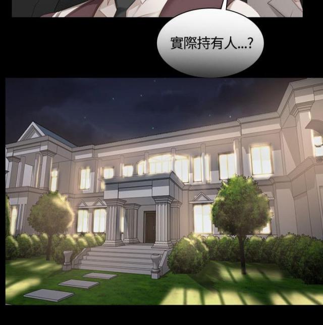 金牌作曲家漫画,第17话2图