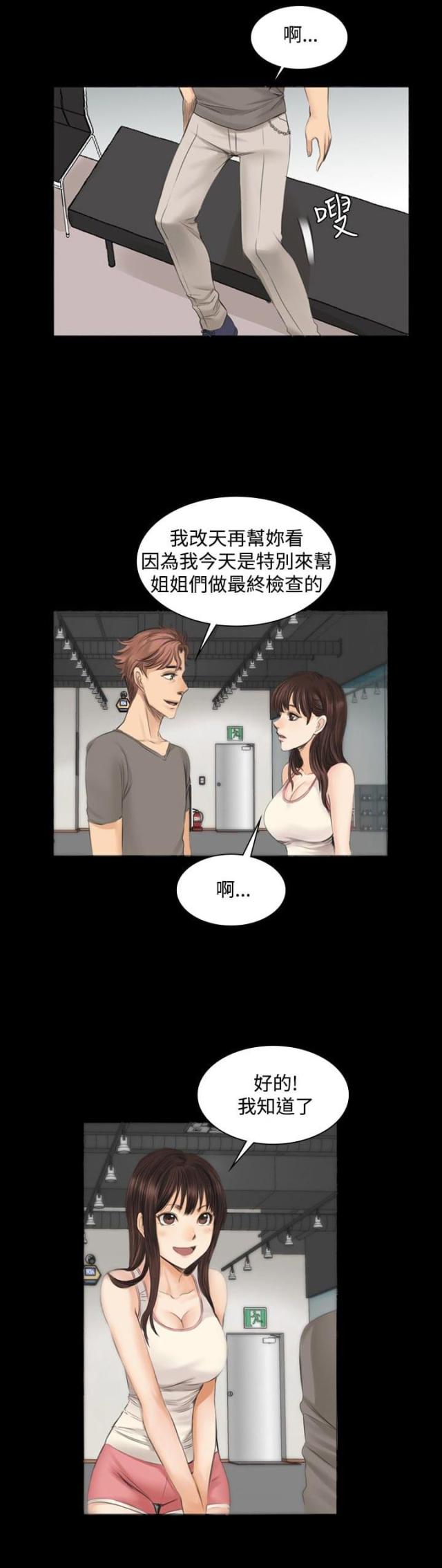 金牌作业本小学一年级漫画,第11话2图