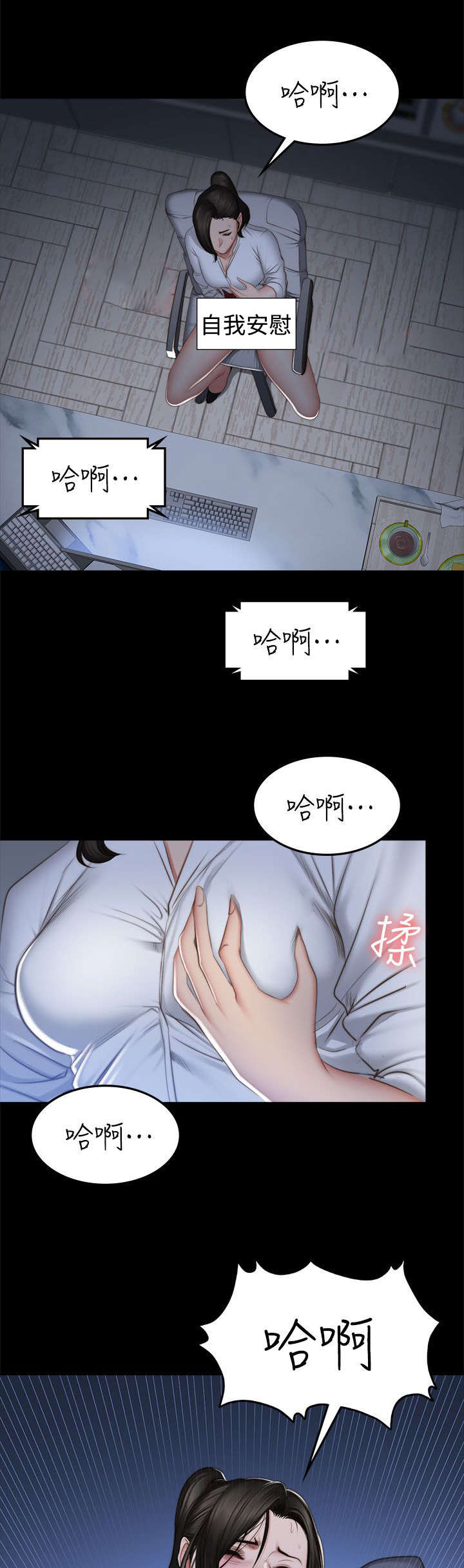 金牌作文题目漫画,第85话2图