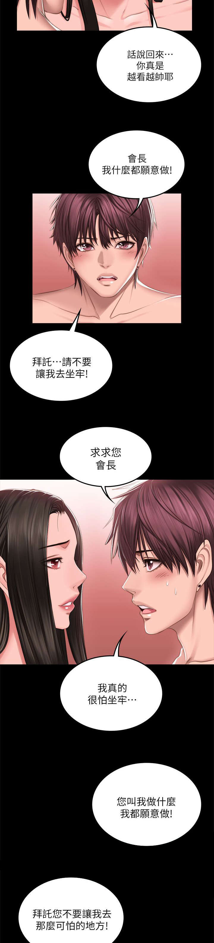 金牌作业本小学一年级漫画,第82话1图