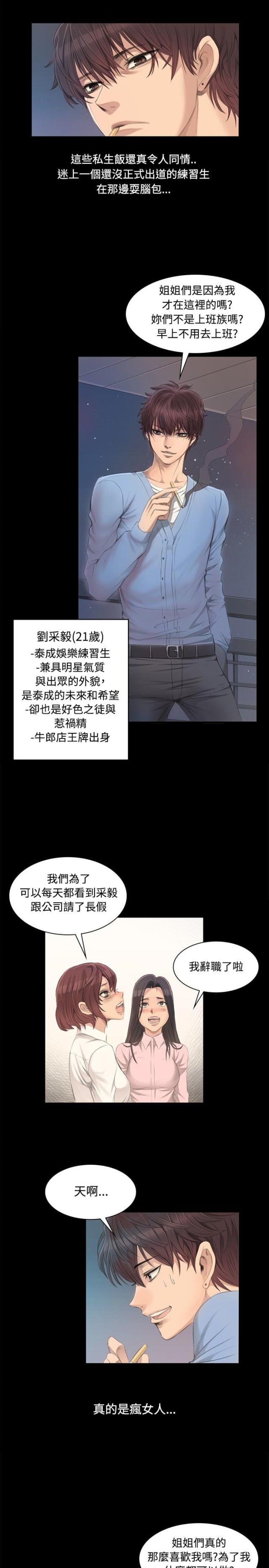 金牌作业本小学一年级漫画,第4话2图