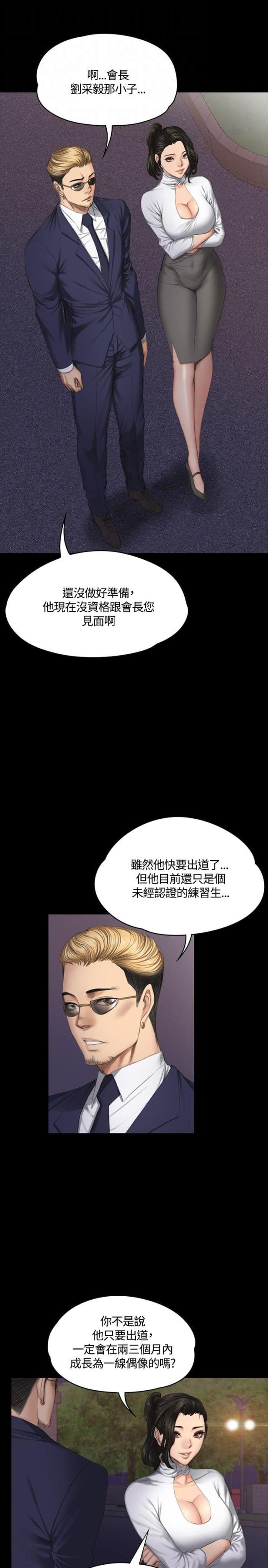 金牌作业人教版漫画,第36话1图