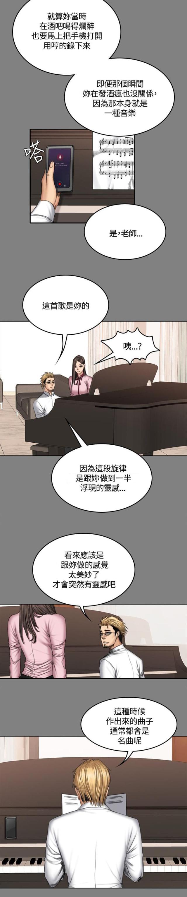 金牌作手漫画,第51话2图