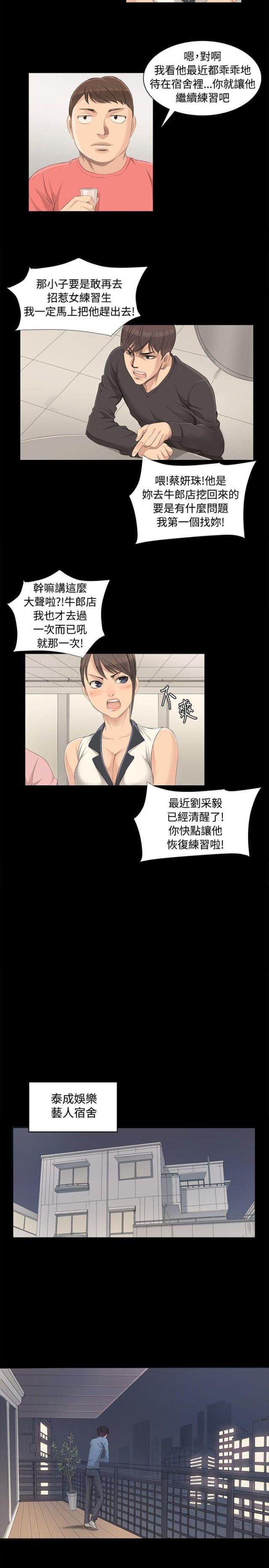 金牌作业本小学一年级漫画,第4话2图
