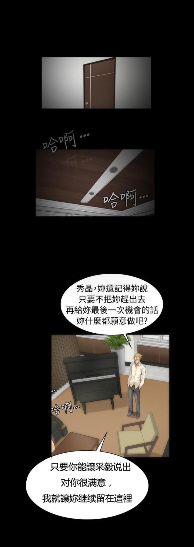 金牌作业本小学一年级漫画,第6话1图