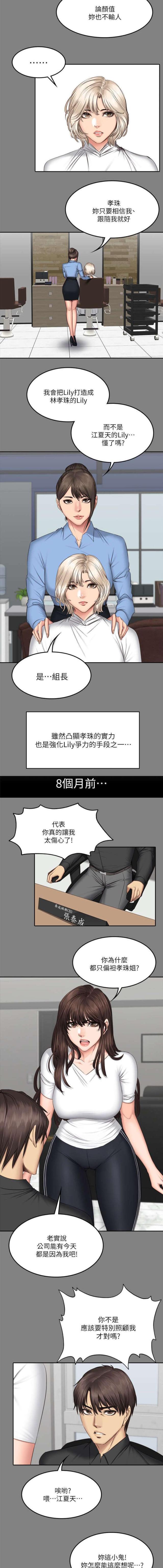 金牌作曲家小说在线阅读漫画,第78话2图