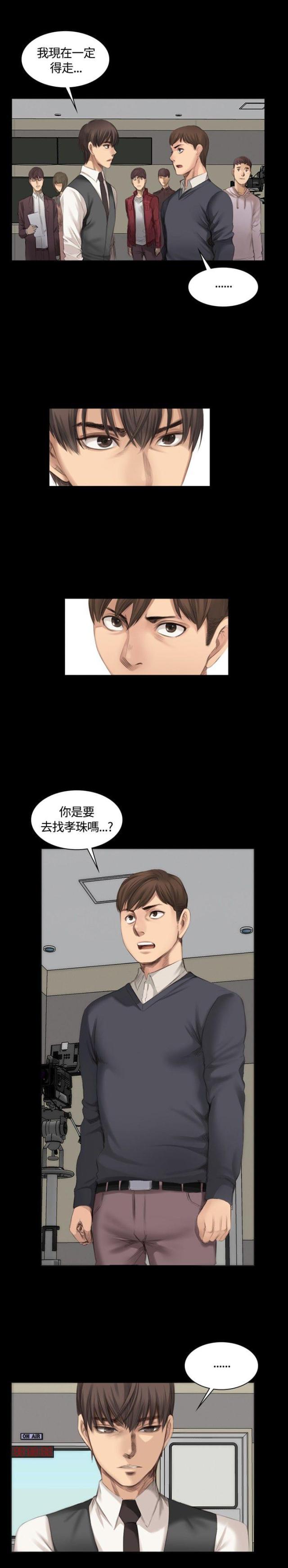 金牌作曲家漫画,第14话1图