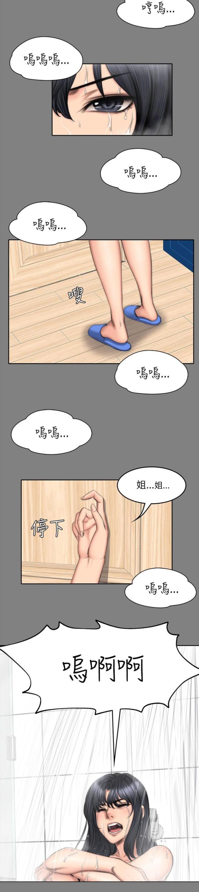 金牌厨柜漫画,第64话2图