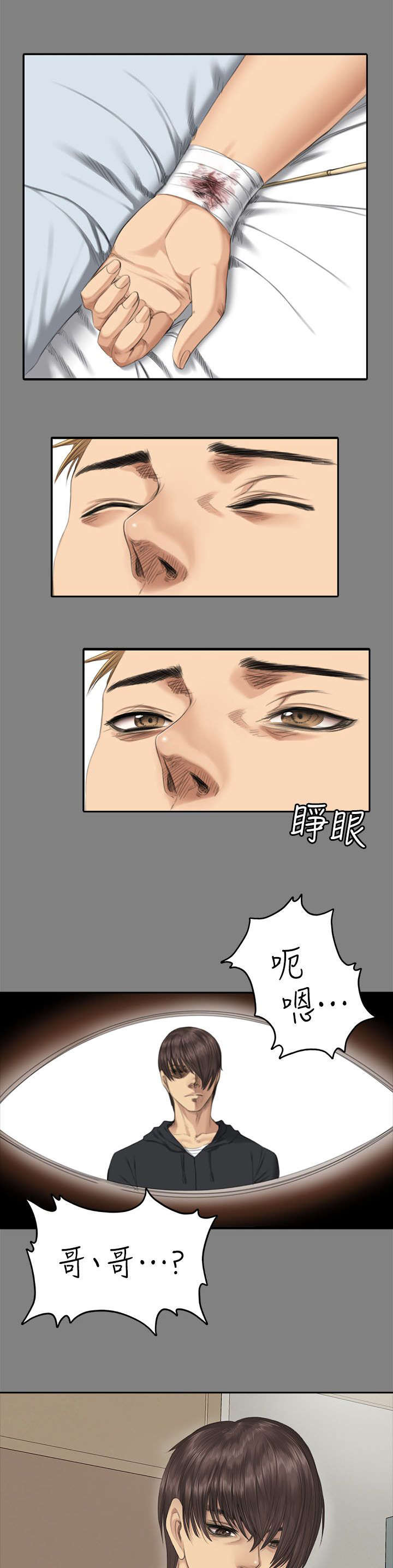金牌作业本小学一年级漫画,第85话1图