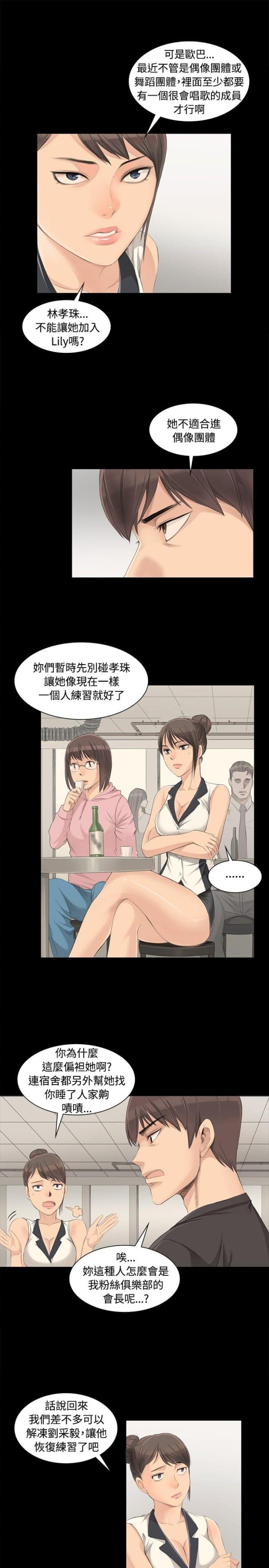 金牌作业本小学一年级漫画,第4话1图